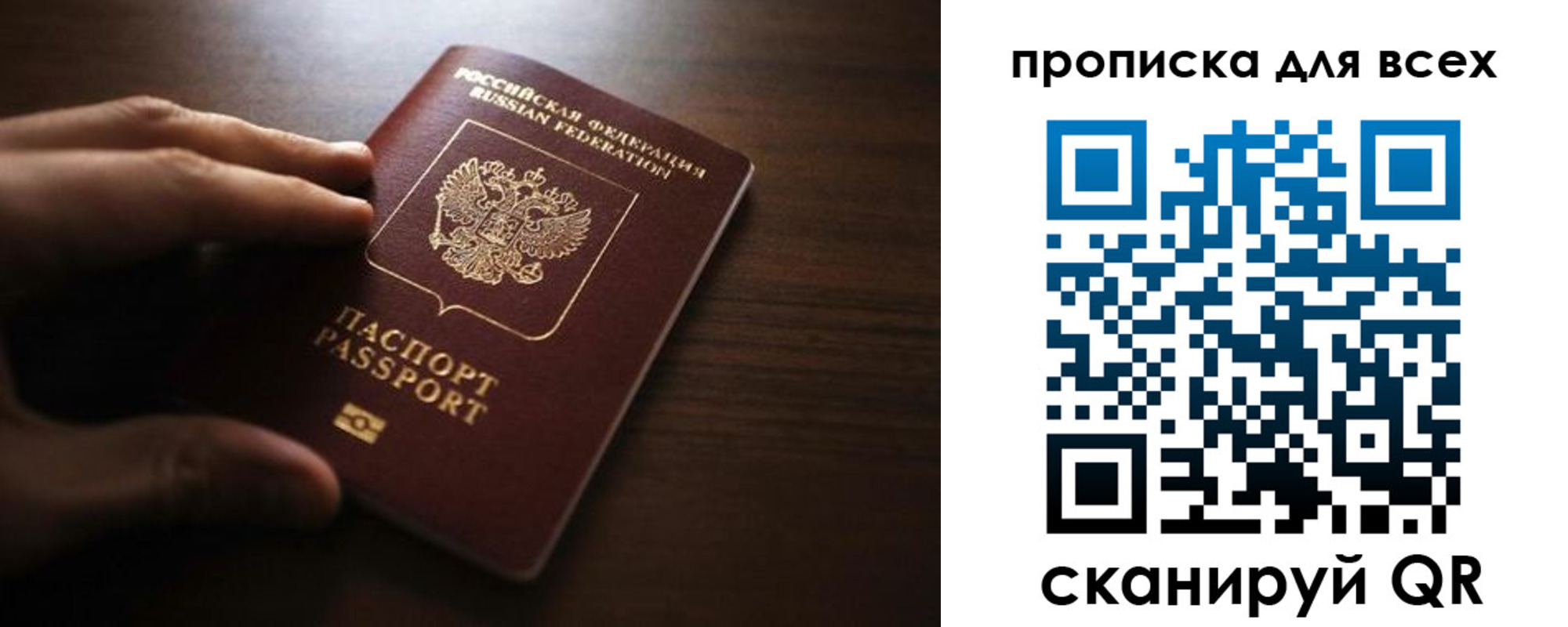 временная регистрация для всех в Приморском крае