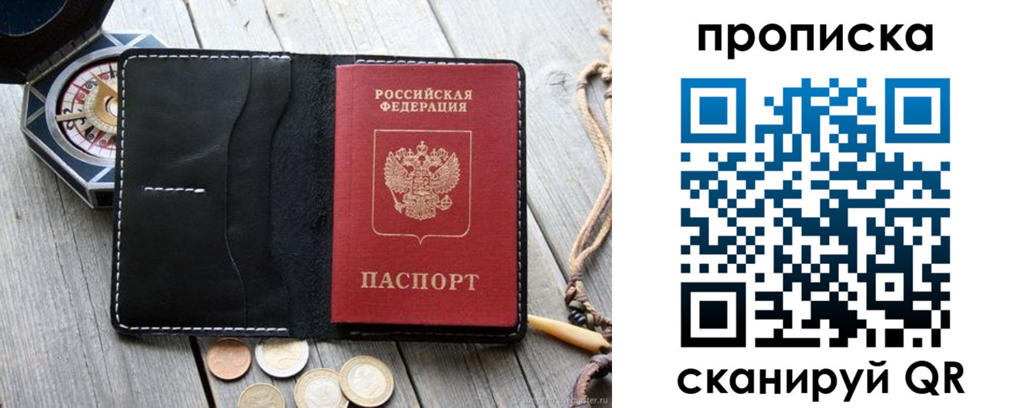 прописка для школы в Приморском крае