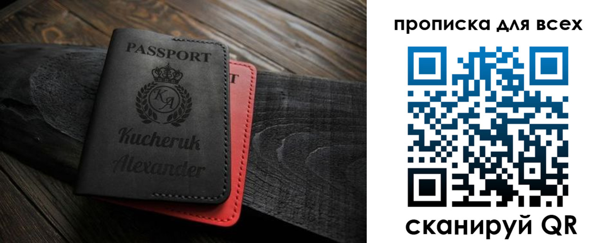 прописка штамп в Приморском крае