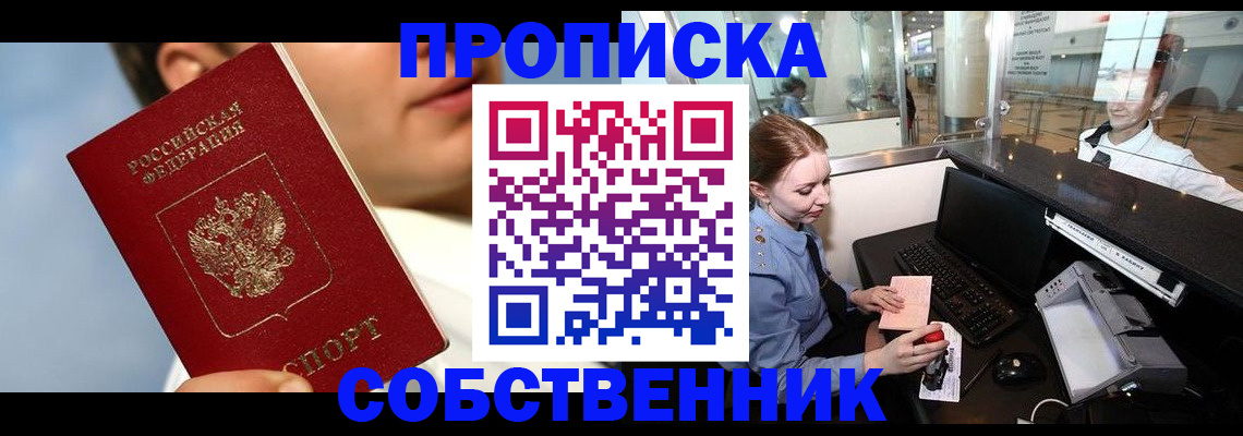 временная регистрация в Приморском крае