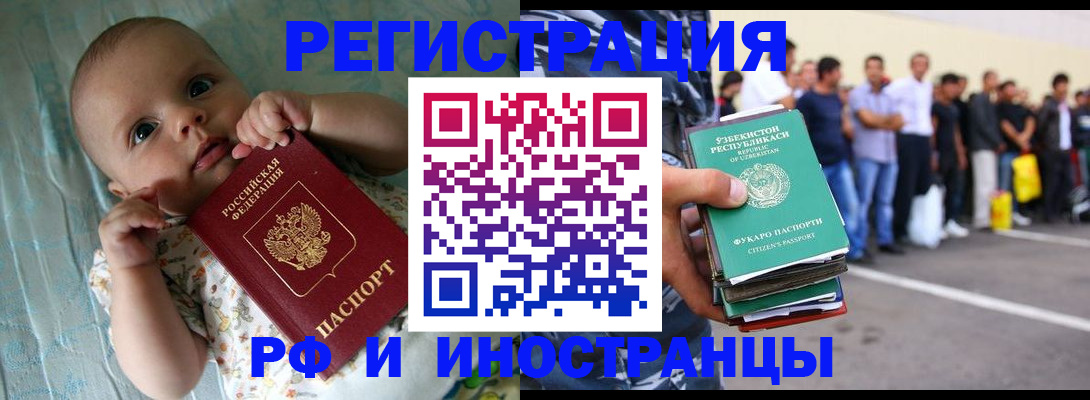 прописка в квартире в Приморском крае