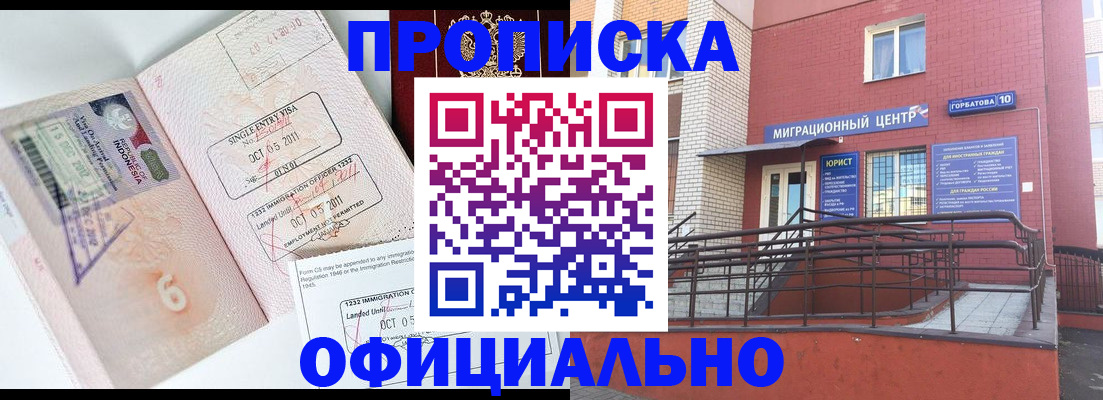 пропишу в квартире в Приморском крае