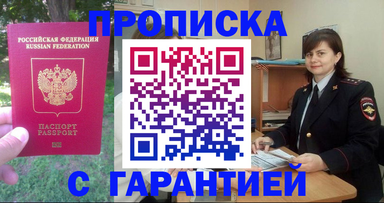 временная регистрация для всех в Приморском крае