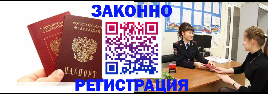 временная регистрация гарантия в Приморском крае